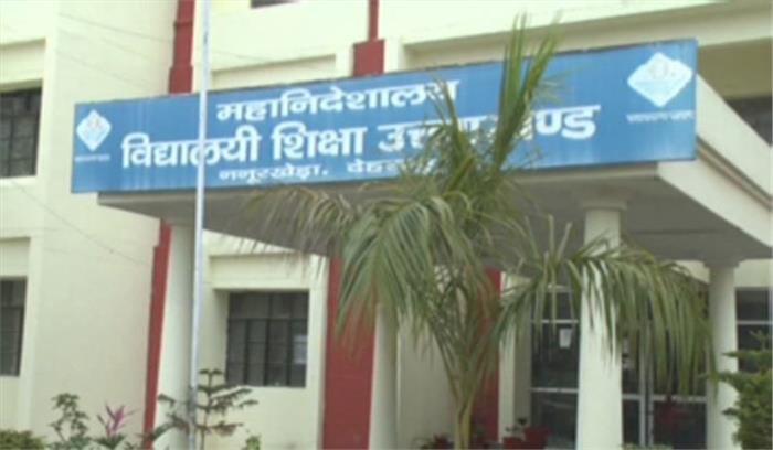 uttarakhandneworderforteacherstransferinuttarakhand