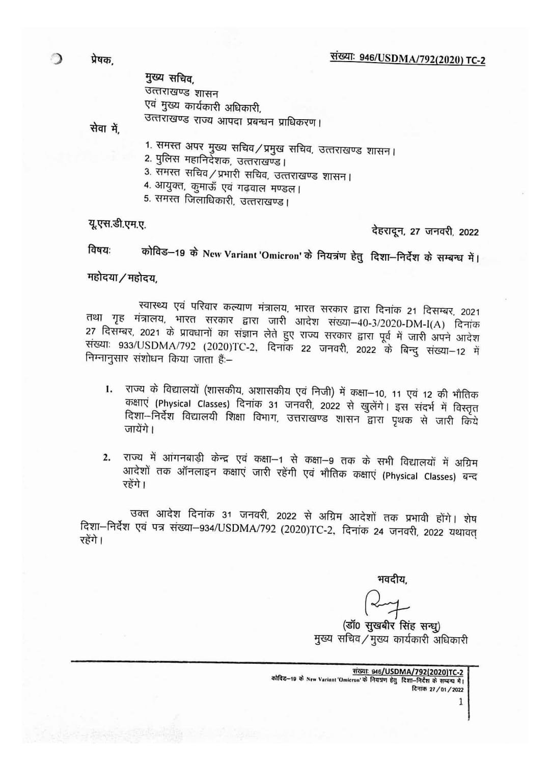 WhatsApp Image 2022-01-28 at 11.01.14