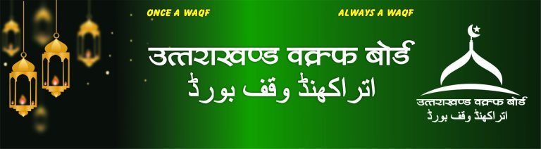 waqf3