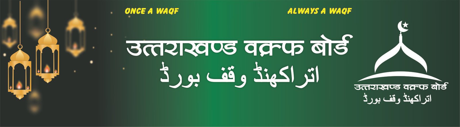 waqf3
